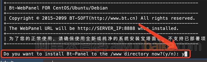 保姆级教程：阿里云服务器安装宝塔linux面板流程（图解）(图3)