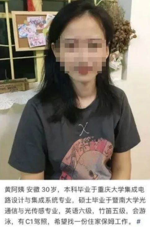 爱体育下载“年轻貌美会按摩懂茶艺？”一家政平台高端保姆简历被扒看傻了(图2)