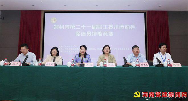 郑州市第二十一届职工技术运动会保洁员技能竞赛成功举办(图1)