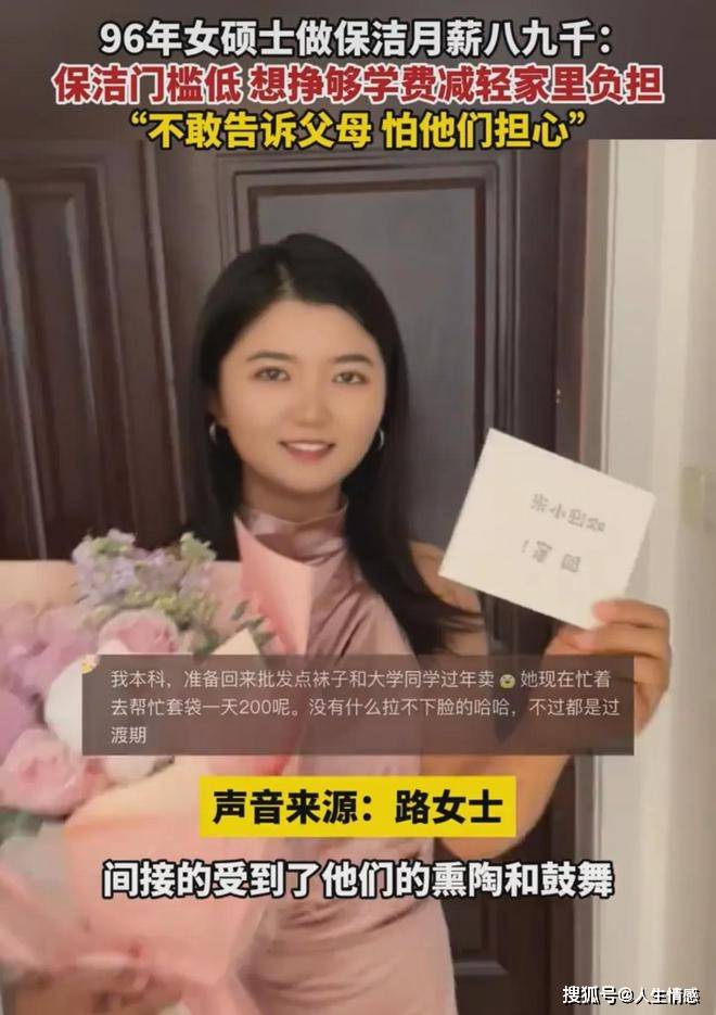 96女硕爱体育APP士做保洁月薪九千保洁门槛低容易做想挣钱减轻家里负担(图3)