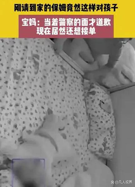 婴儿被保姆随手甩飞扔床上引发社会关注和热议(图1)