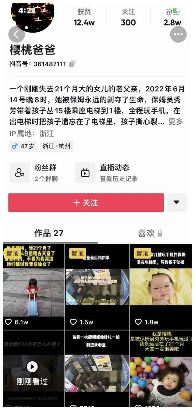 2岁女童被保姆遗留电梯后果让人无法接受…(图2)