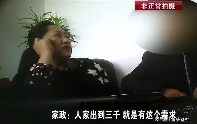 爱体育入口三观炸裂白天干活晚上陪护“陪床保姆”揭开老年人的私生活(图6)