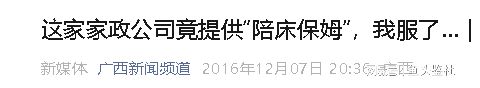 爱体育入口三观炸裂白天干活晚上陪护“陪床保姆”揭开老年人的私生活(图14)