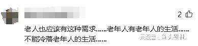 爱体育入口三观炸裂白天干活晚上陪护“陪床保姆”揭开老年人的私生活(图15)