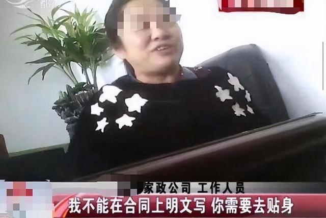 老人的“陪床保姆”白天做家务晚上做服务称：老人欲望很强(图2)