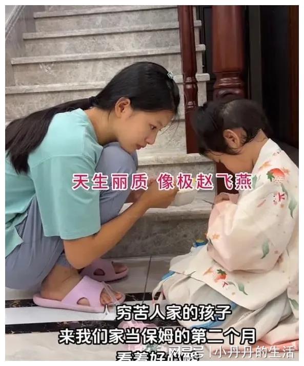 女主人为20岁保姆相亲将会改变保姆的命运(图2)