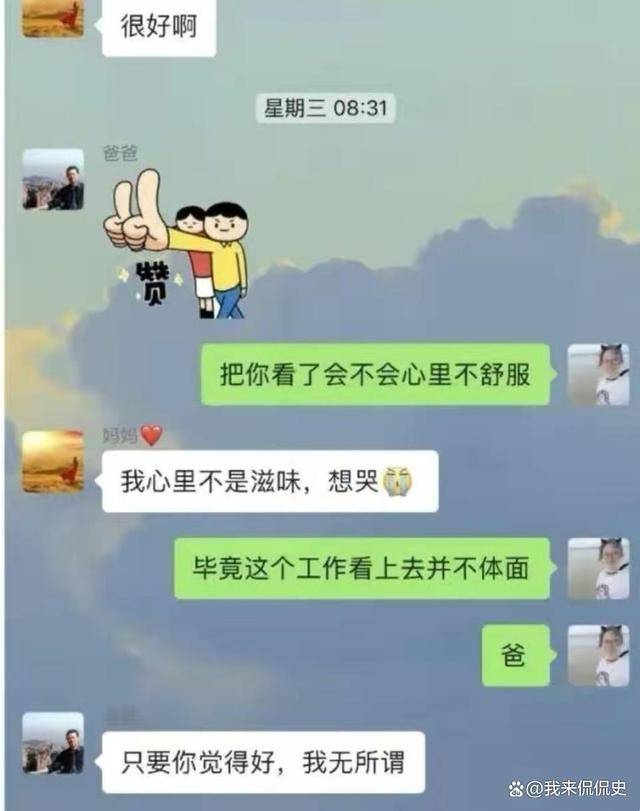 90后海归女当住家保姆早六晚九月薪一万五亲妈选择拉黑爱体育官网(图13)