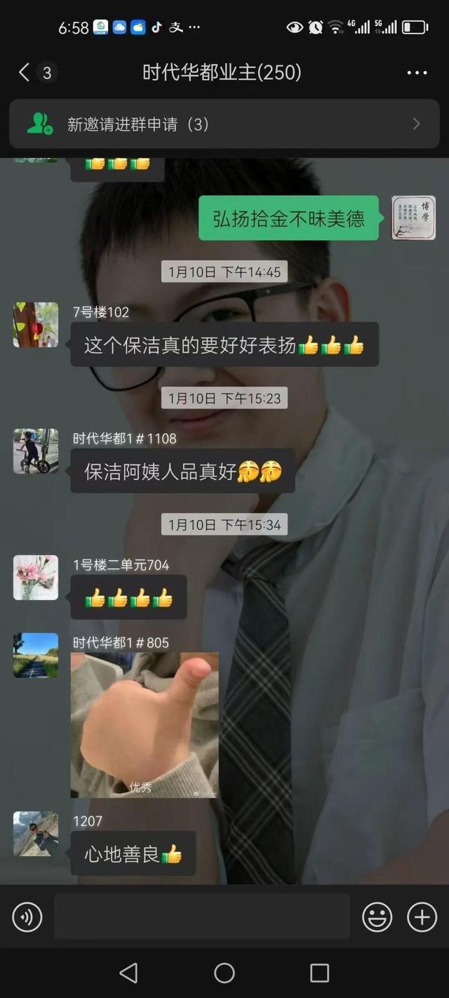 女子丢垃圾顺手扔了10万现金 保洁阿姨拾金不昧归还(图4)