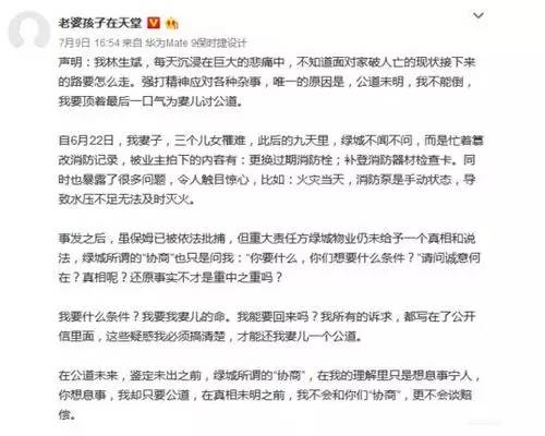 【法治宜章】保姆纵火案考验人性的底线好人无好报放弃任何宽容爱体育平台(图1)