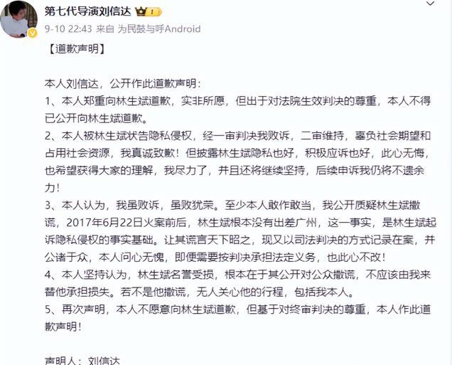 “保姆纵火案”8年后林生斌再婚生女如今“反噬”终于来了(图12)